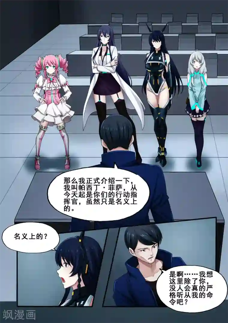 倾听者 Listener第6章5 雷霆地狱