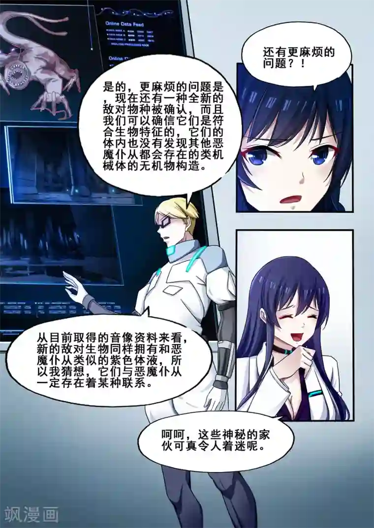 倾听者 Listener第6章5 雷霆地狱