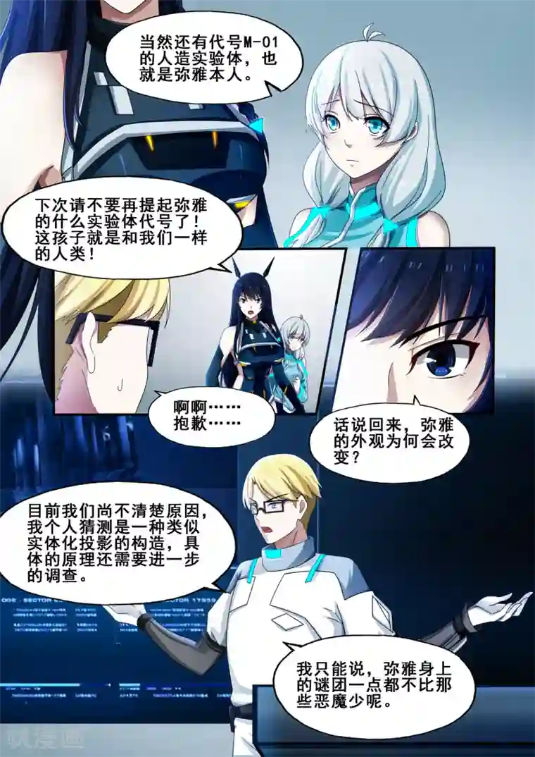 倾听者 Listener第6章5 雷霆地狱