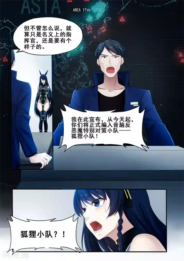 倾听者 Listener第6章5 雷霆地狱