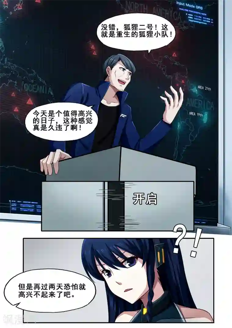 倾听者 Listener第6章5 雷霆地狱