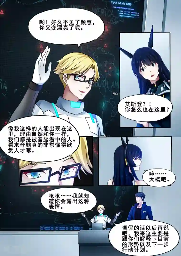 倾听者 Listener第6章5 雷霆地狱