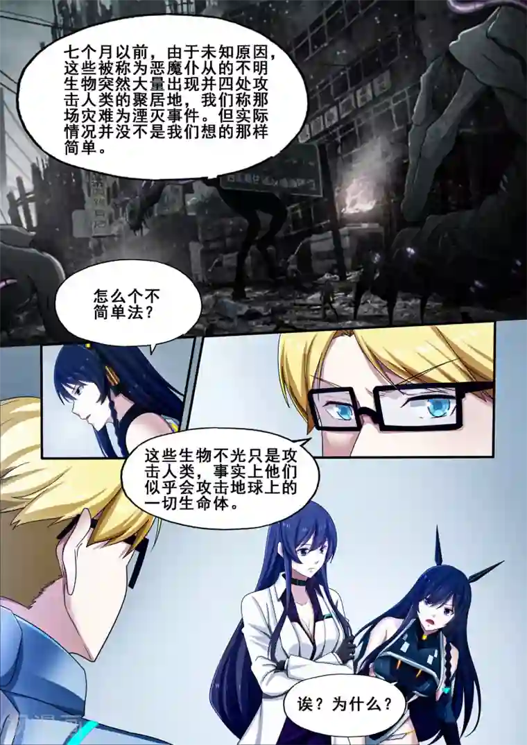 倾听者 Listener第6章5 雷霆地狱