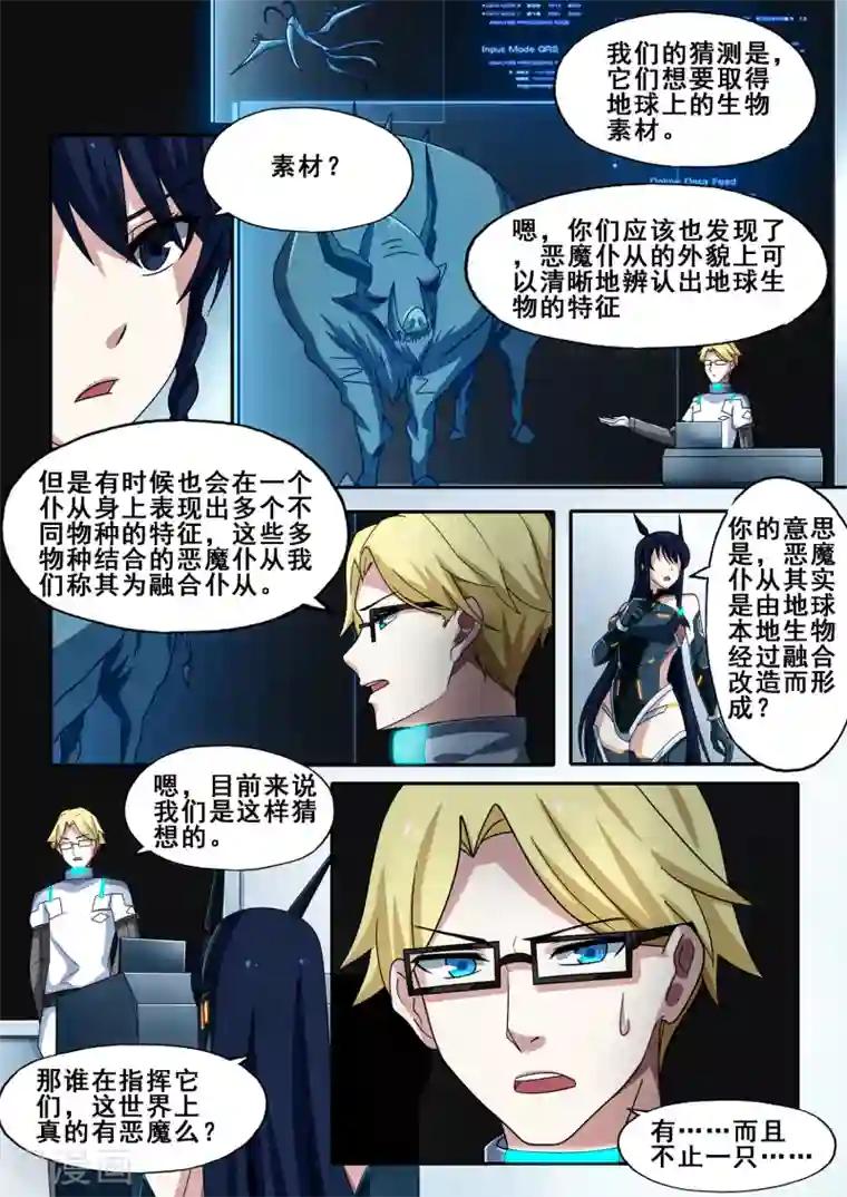 倾听者 Listener第6章5 雷霆地狱