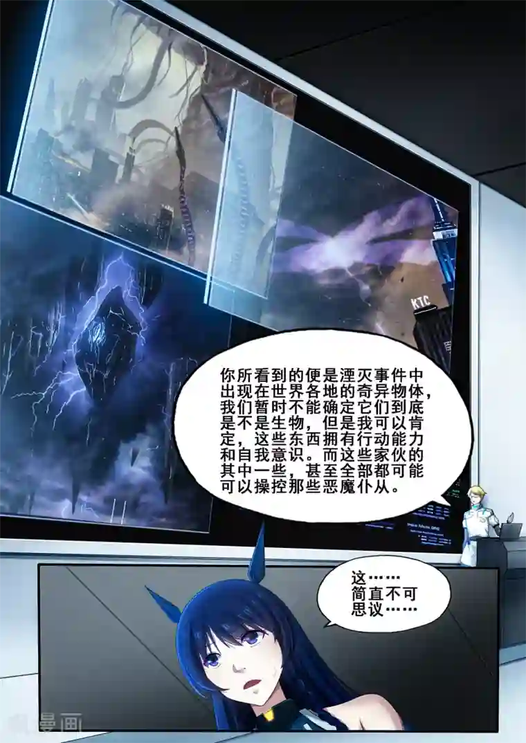 倾听者 Listener第6章5 雷霆地狱