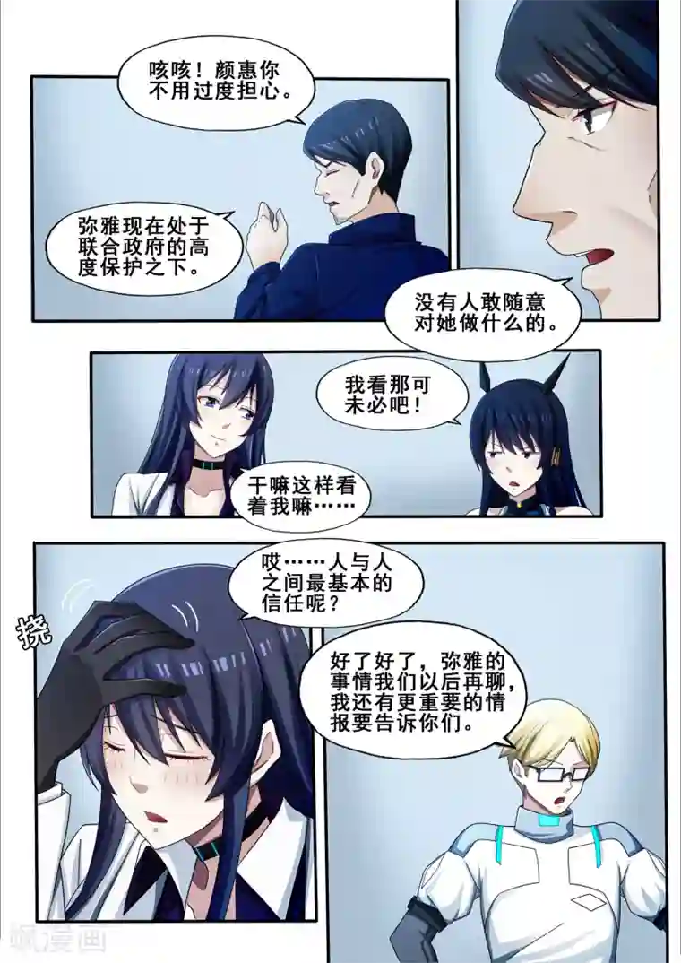 倾听者 Listener第6章6 雷霆地狱