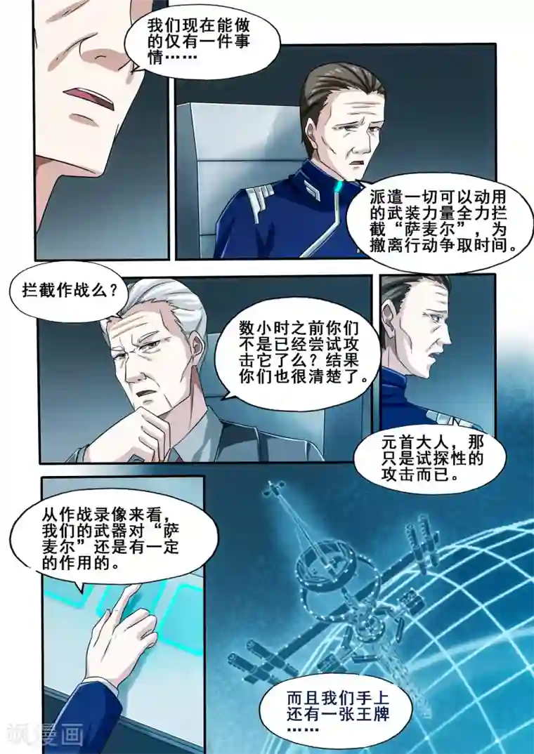 倾听者 Listener第6章6 雷霆地狱