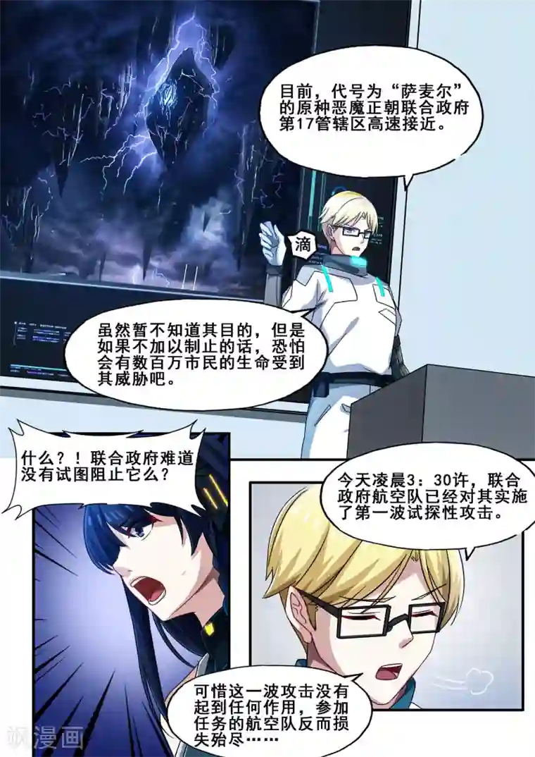 倾听者 Listener第6章6 雷霆地狱