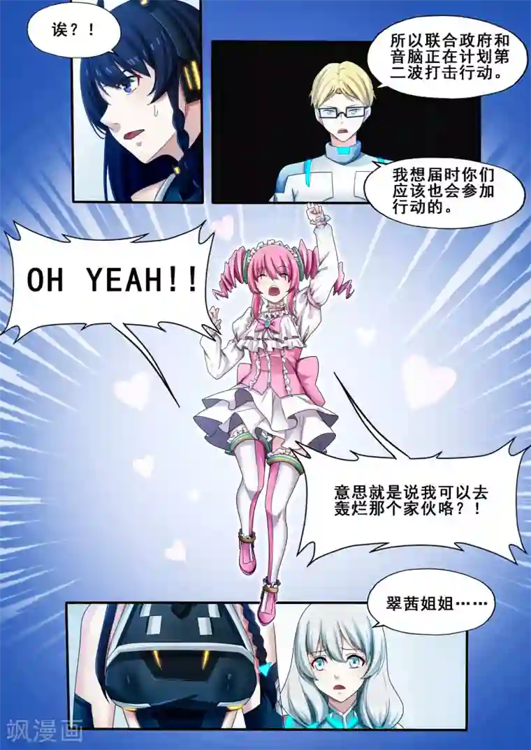 倾听者 Listener第6章6 雷霆地狱