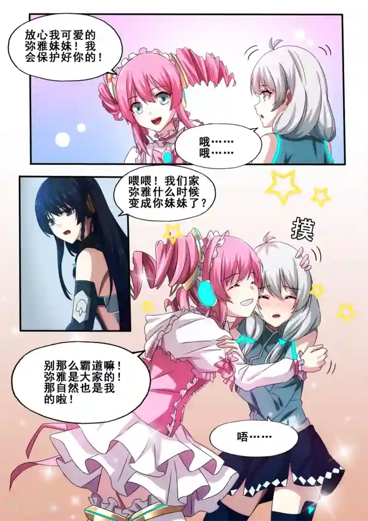 倾听者 Listener第6章6 雷霆地狱