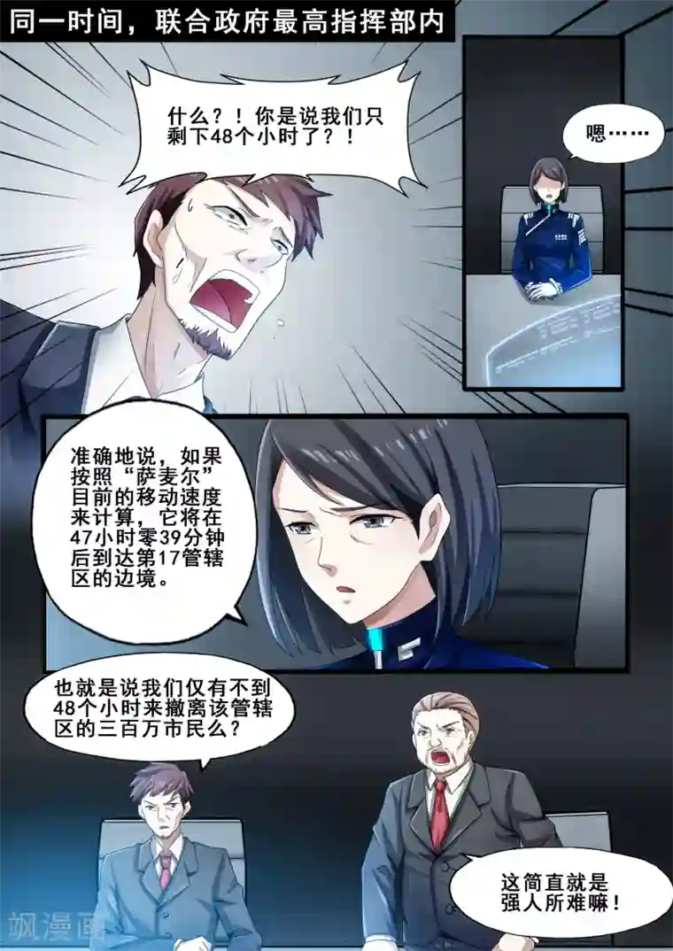 倾听者 Listener第6章6 雷霆地狱