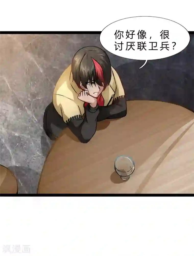 末世苍狼第10话 逼人太甚