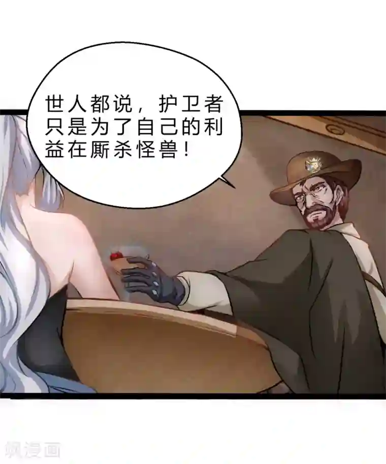 末世苍狼第10话 逼人太甚