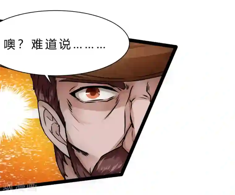 末世苍狼第10话 逼人太甚