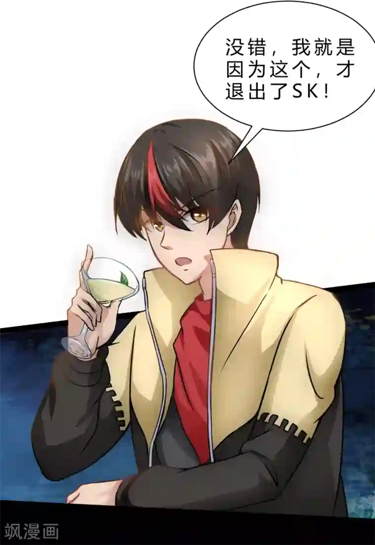 末世苍狼第10话 逼人太甚