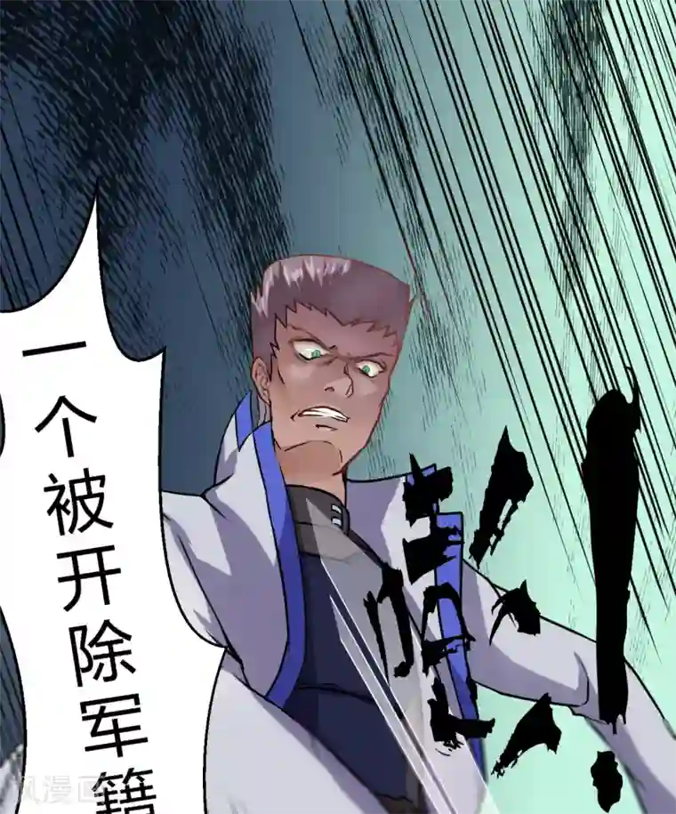 末世苍狼第10话 逼人太甚