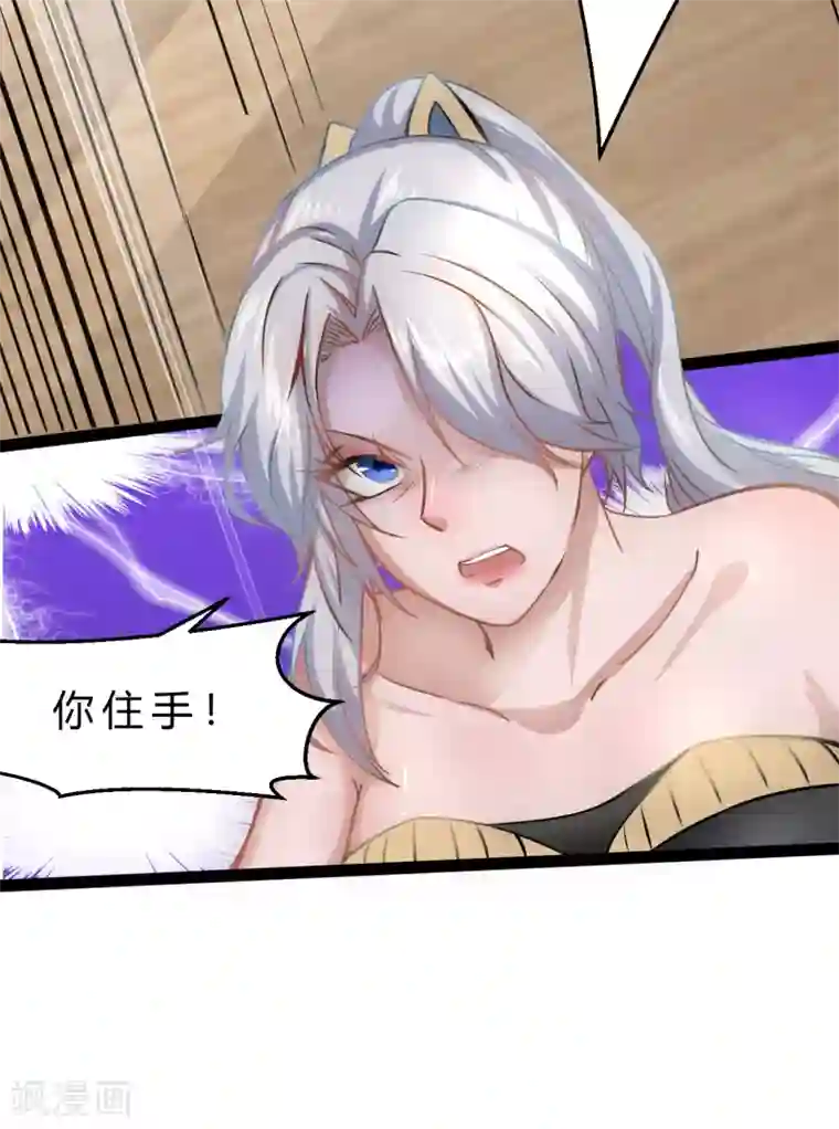 末世苍狼第10话 逼人太甚