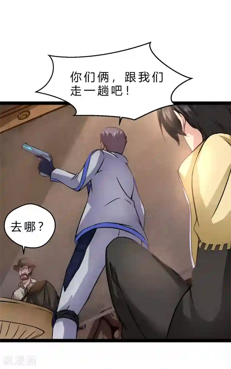 末世苍狼第10话 逼人太甚