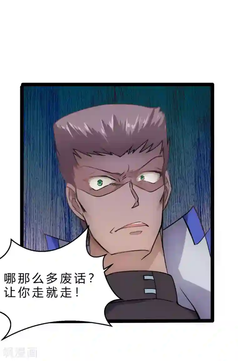 末世苍狼第10话 逼人太甚