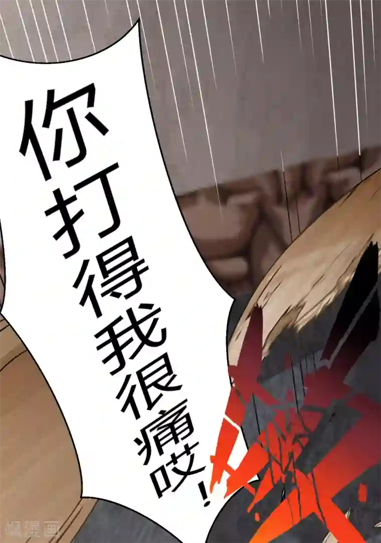 末世苍狼第10话 逼人太甚