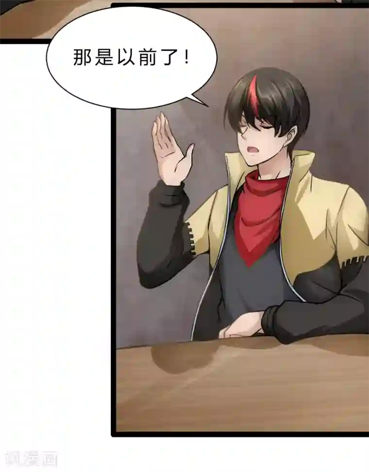 末世苍狼第10话 逼人太甚