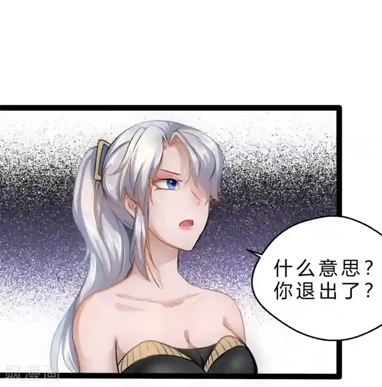 末世苍狼第10话 逼人太甚