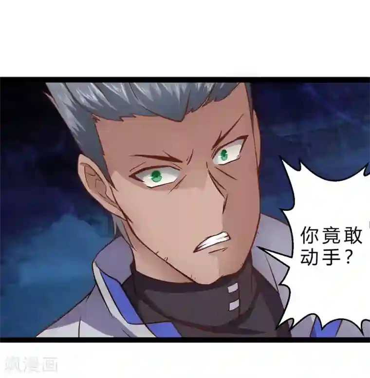 末世苍狼第11话 大罪