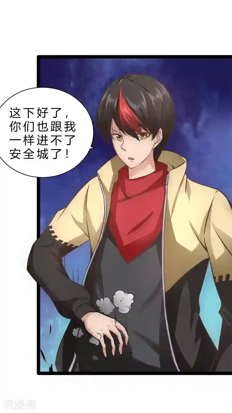 末世苍狼第11话 大罪