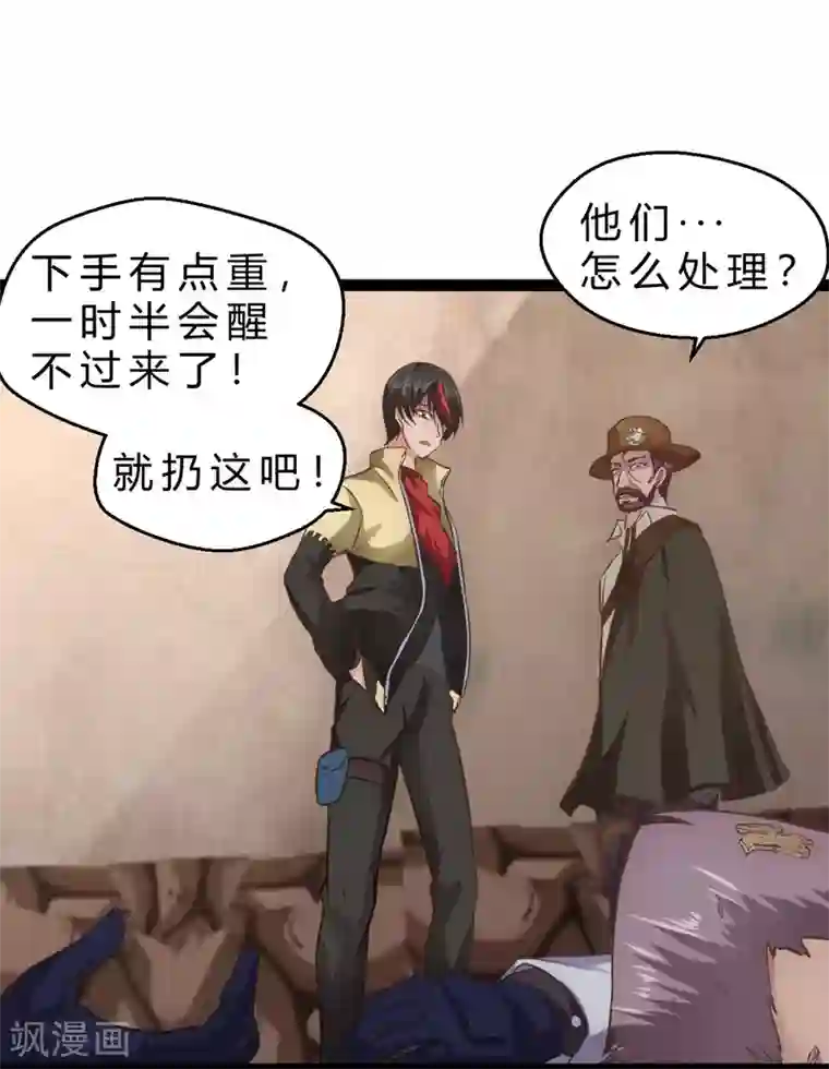 末世苍狼第11话 大罪