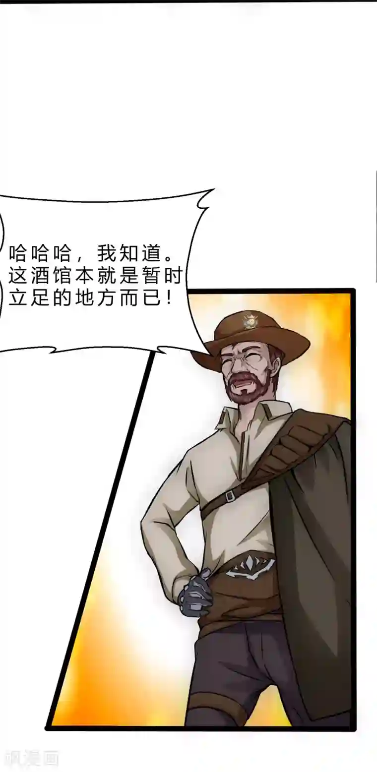 末世苍狼第11话 大罪