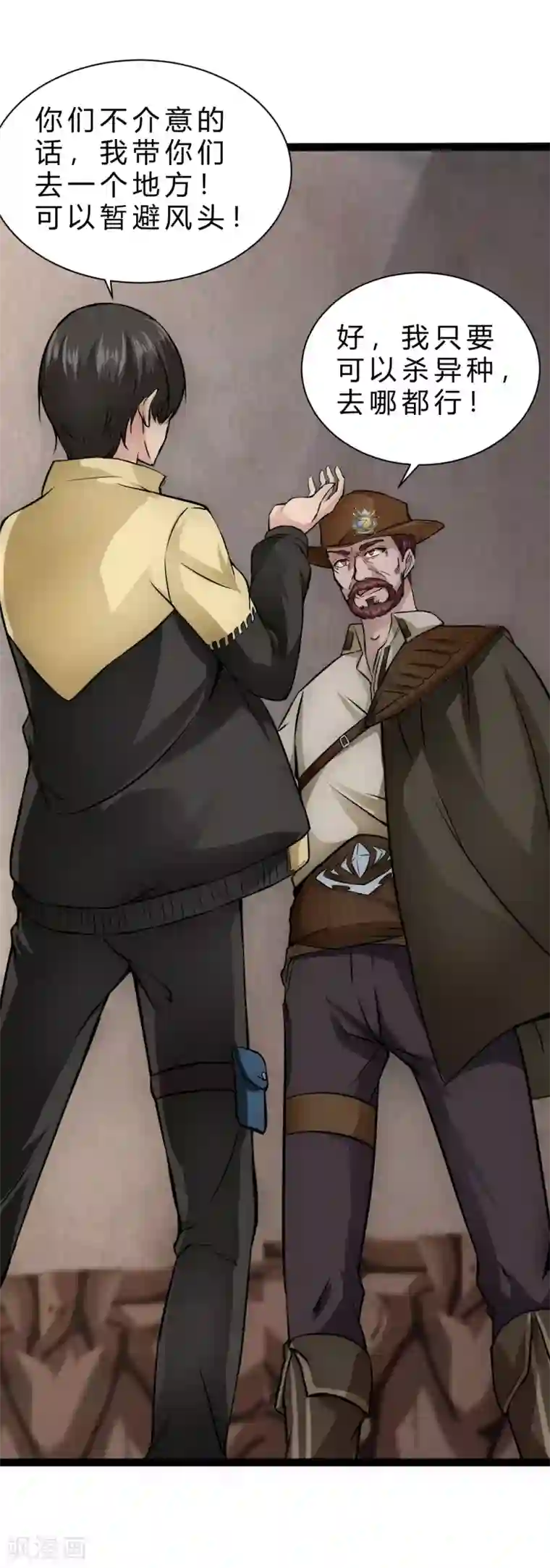 末世苍狼第11话 大罪