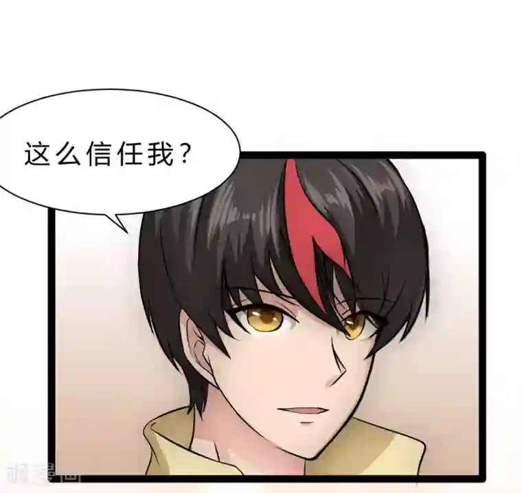 末世苍狼第11话 大罪