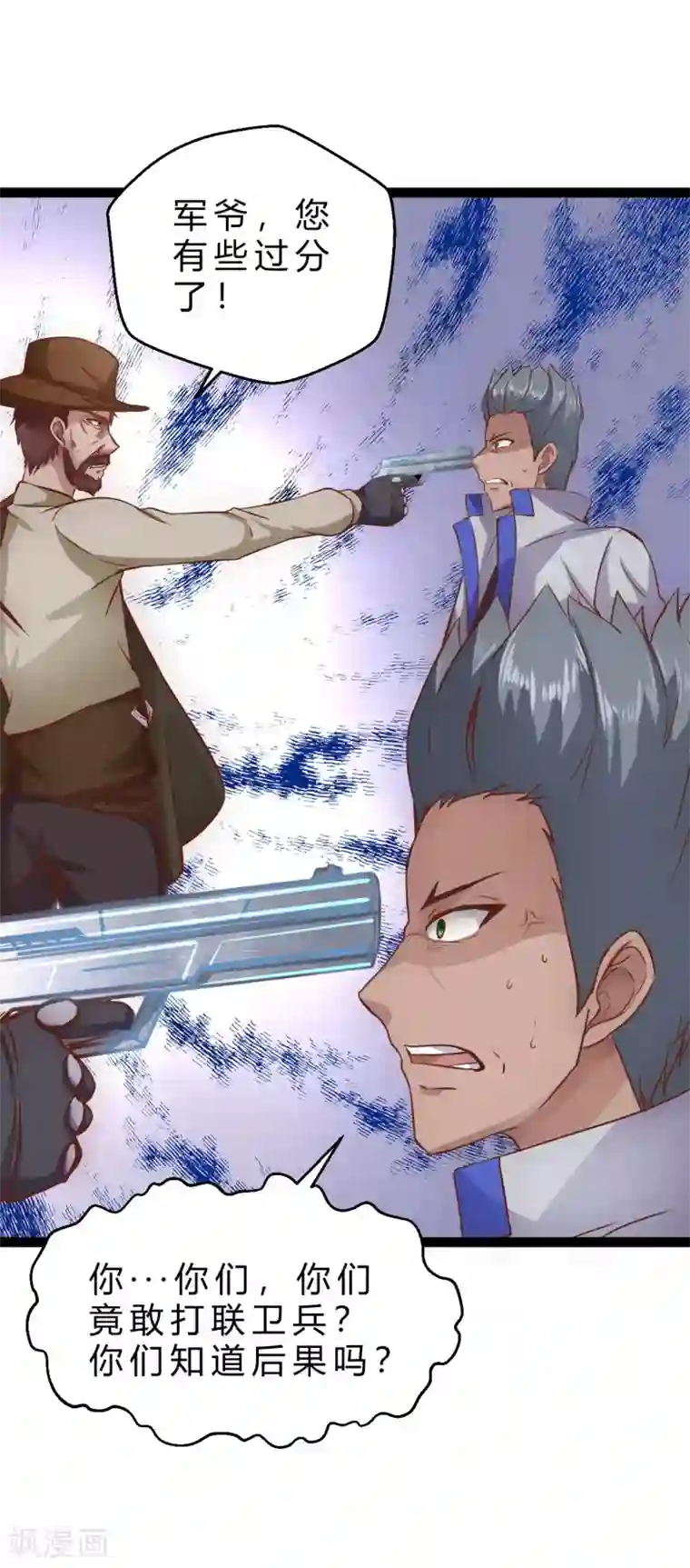 末世苍狼第11话 大罪