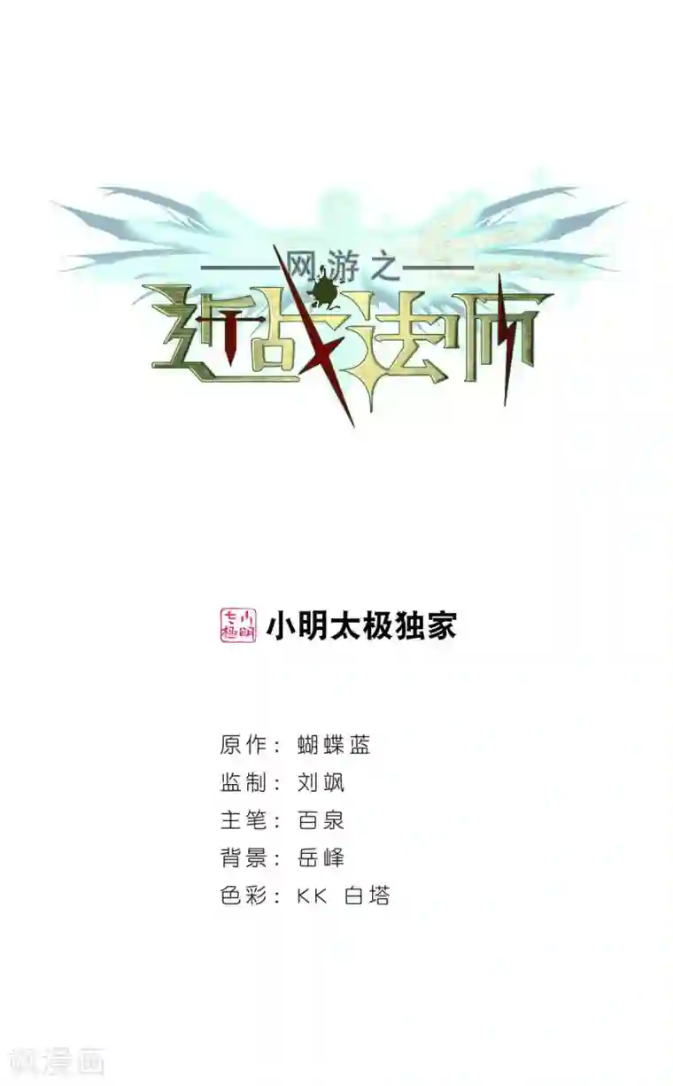 网游之近战法师第284话 拔刀术2