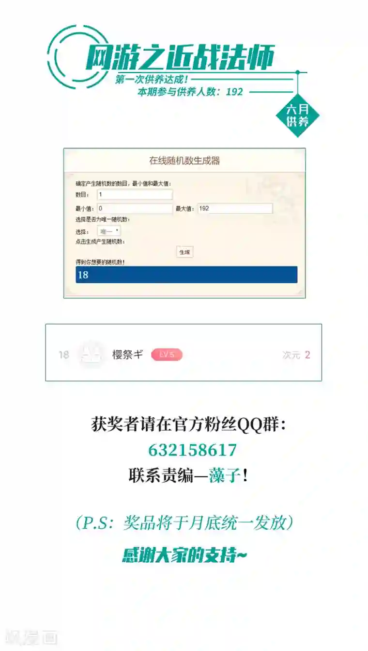 网游之近战法师第284话 拔刀术2