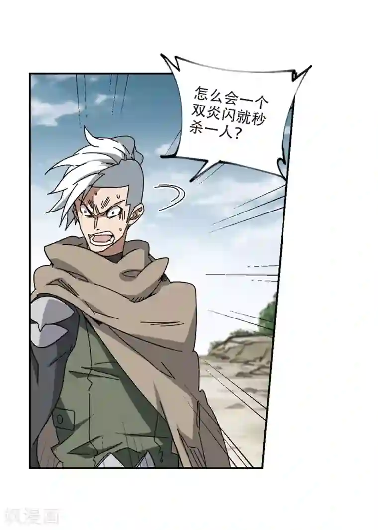 网游之近战法师第284话 拔刀术2