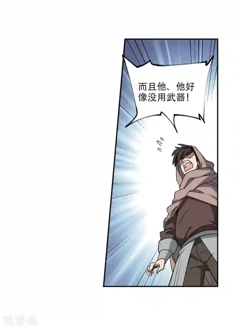 网游之近战法师第284话 拔刀术2