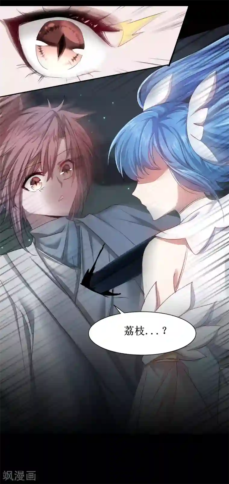 逆转仙途第118话 兔子蜕变