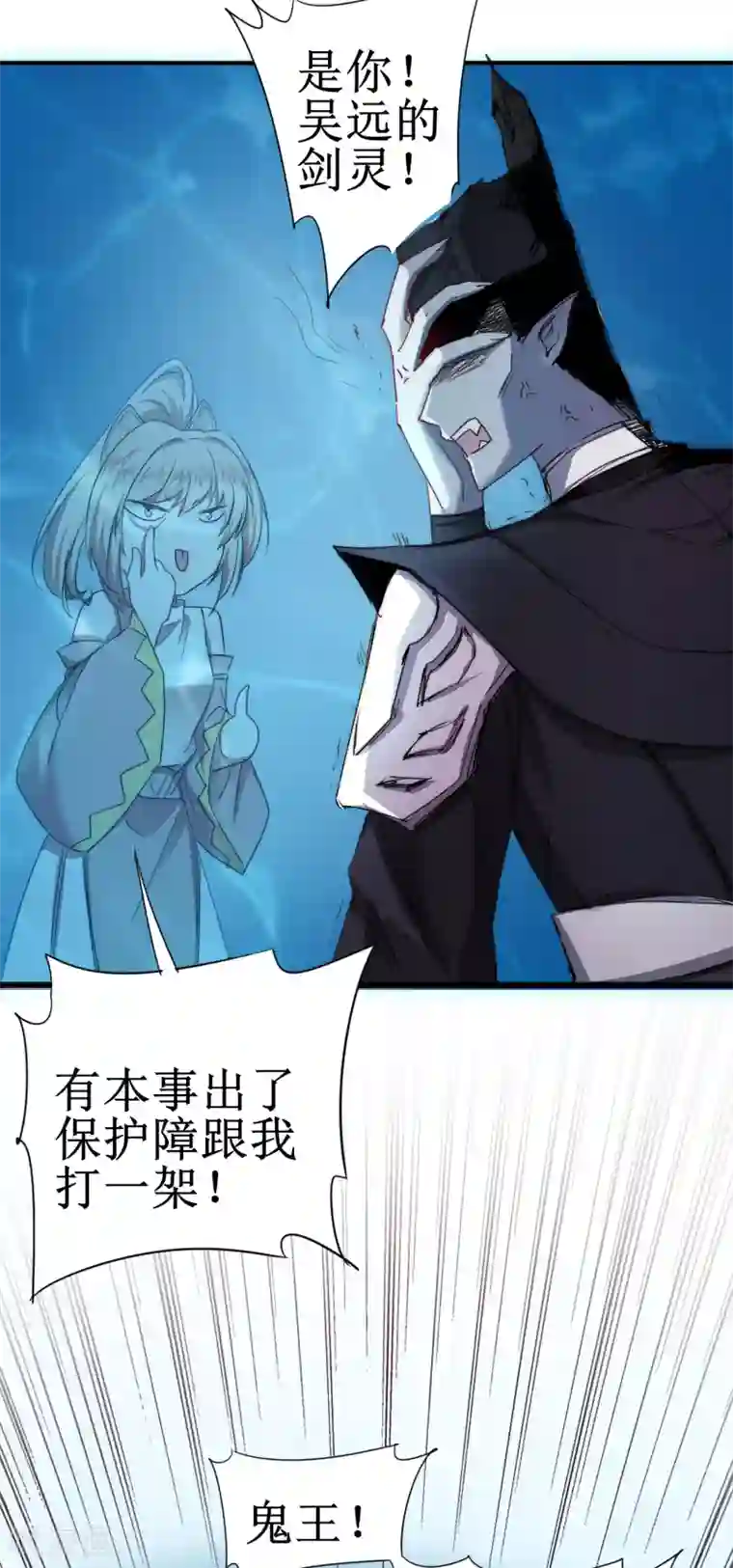 逆转仙途第118话 兔子蜕变