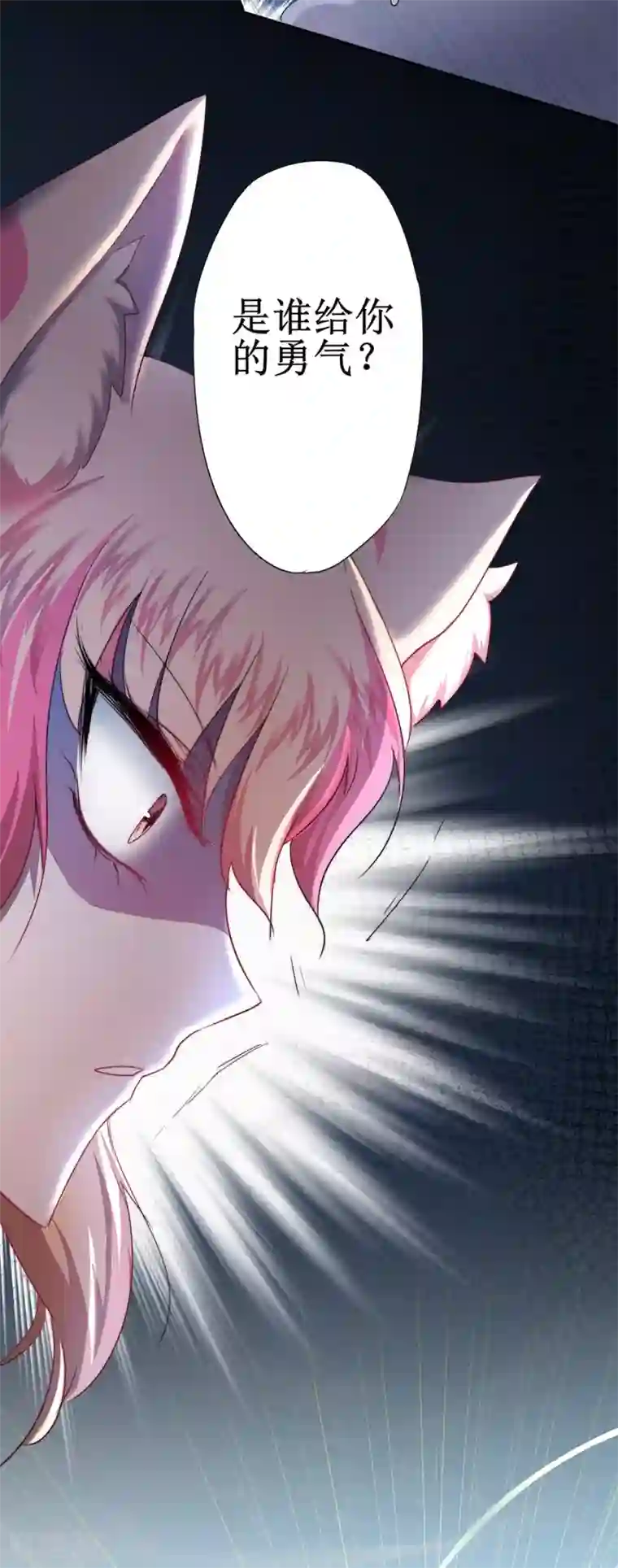 逆转仙途第118话 兔子蜕变