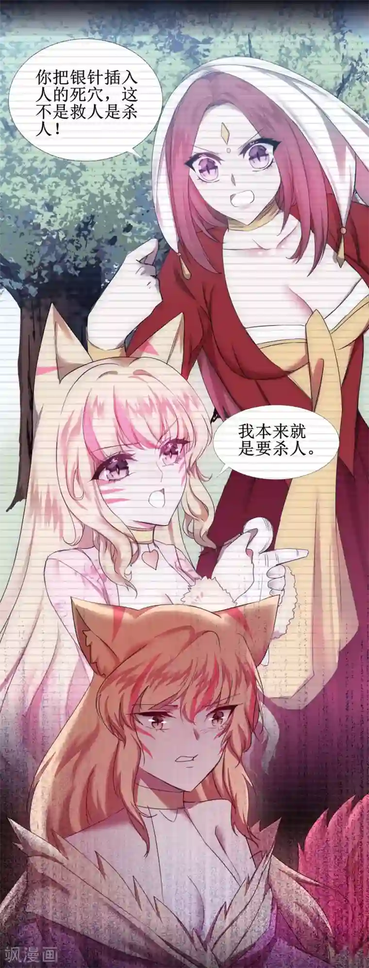 逆转仙途第118话 兔子蜕变