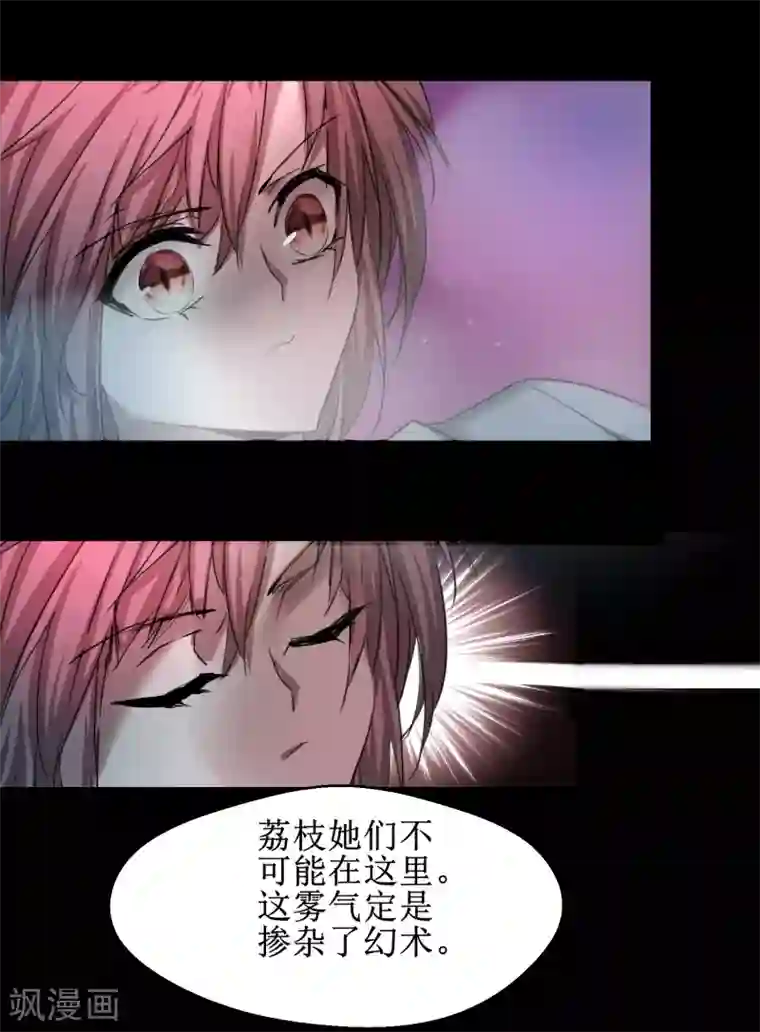 逆转仙途第118话 兔子蜕变