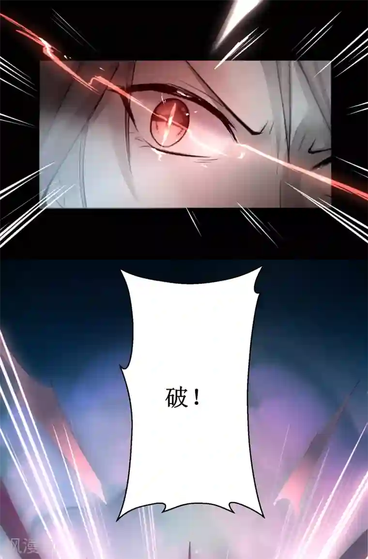 逆转仙途第118话 兔子蜕变