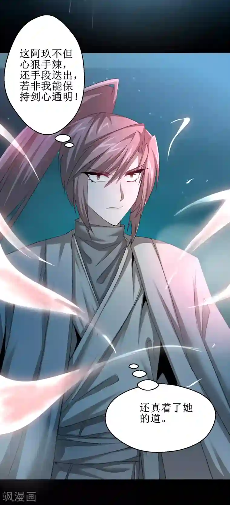 逆转仙途第118话 兔子蜕变