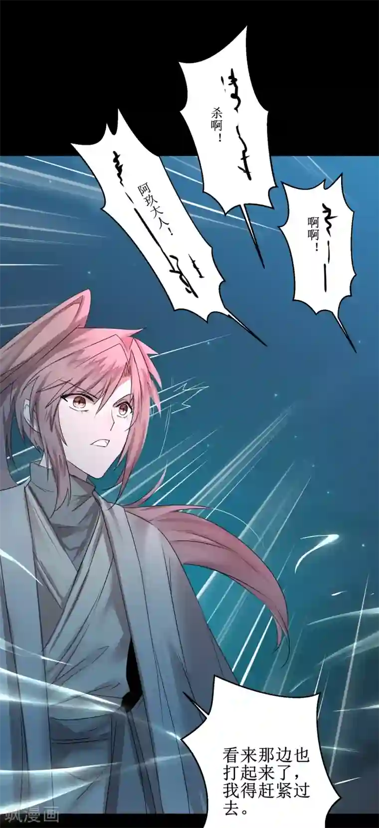 逆转仙途第118话 兔子蜕变