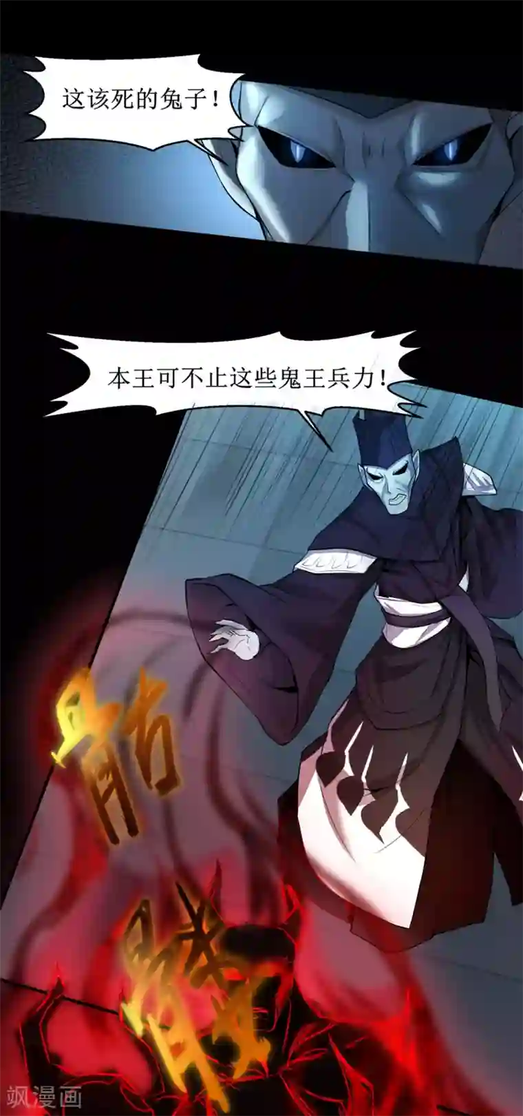 逆转仙途第119话 神秘石柱