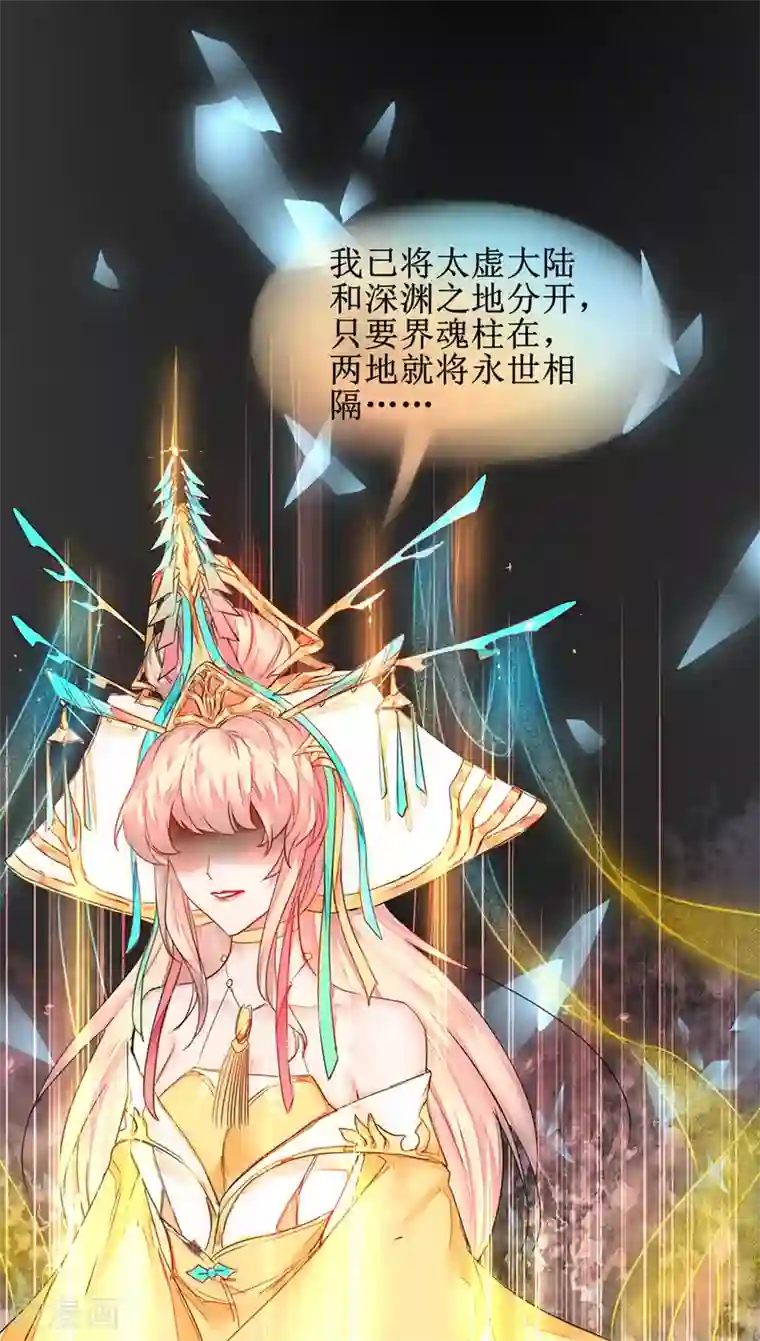 逆转仙途第119话 神秘石柱