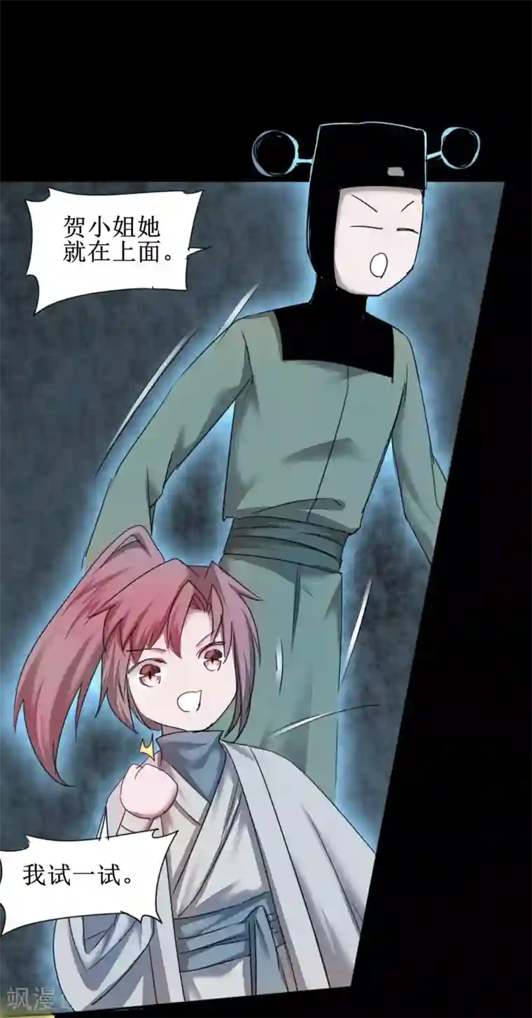 逆转仙途第119话 神秘石柱