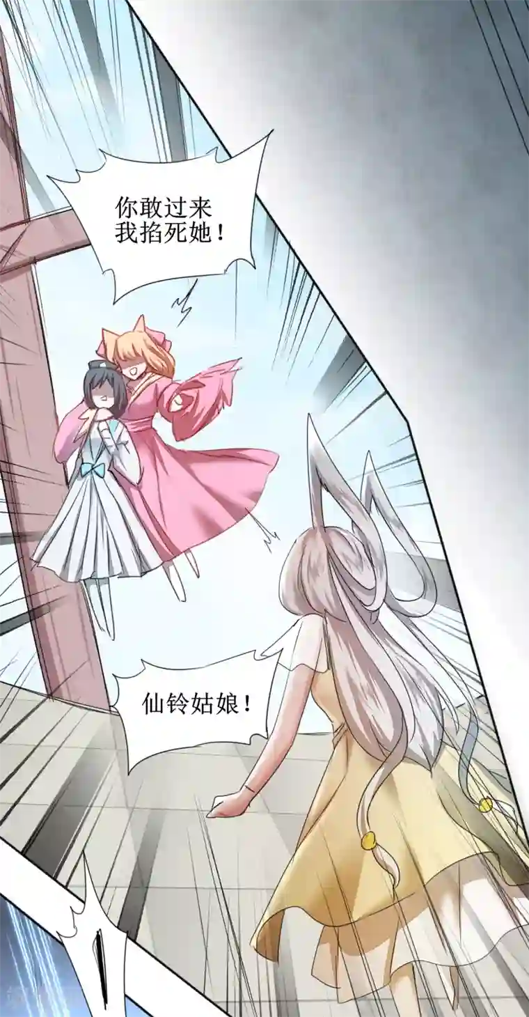 逆转仙途第119话 神秘石柱