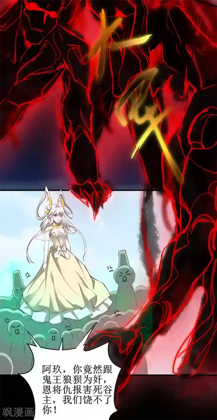 逆转仙途第119话 神秘石柱